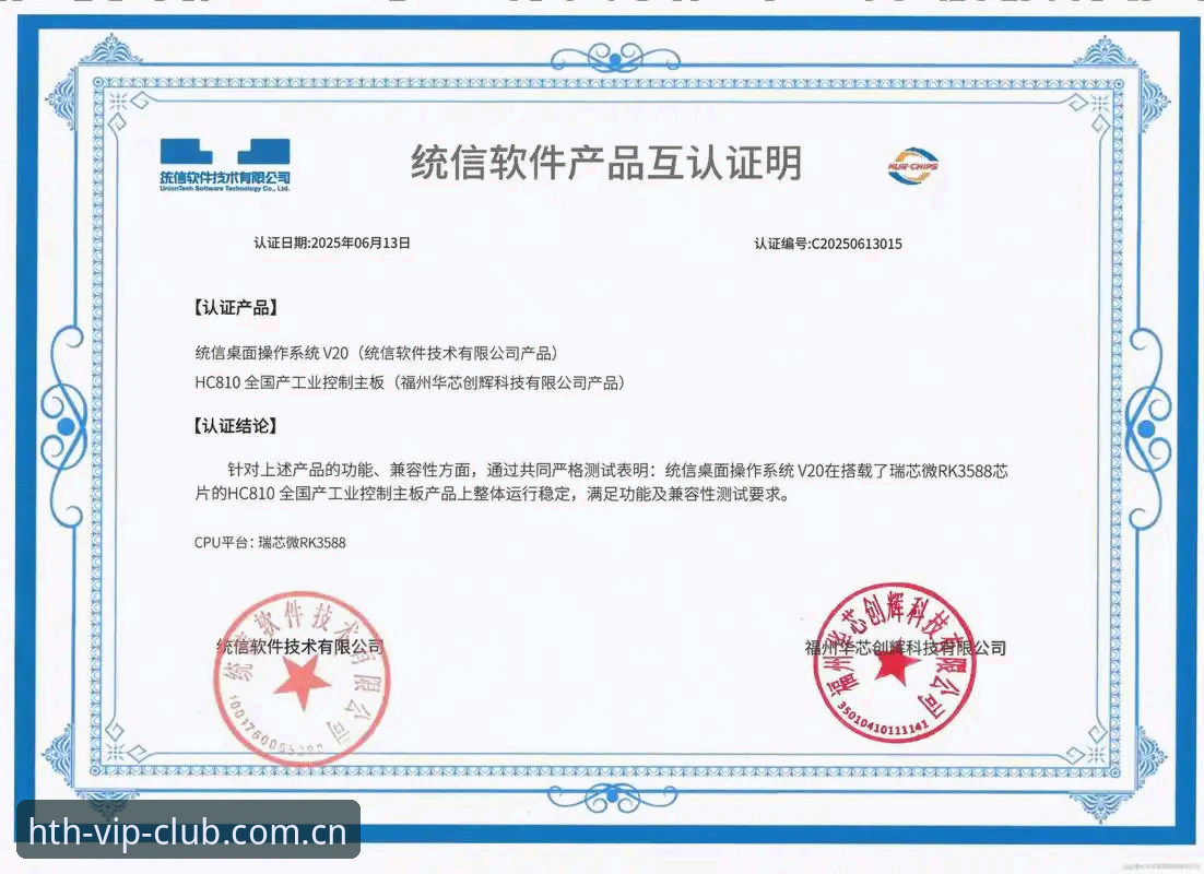 苹果手机华体会APP下载评测 - HTH华体会官方品牌站