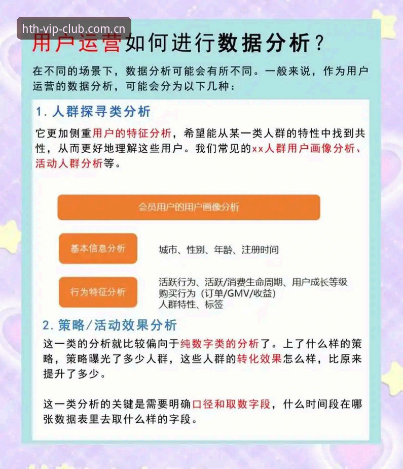 老用户实战分享：华体会安卓版赛事数据对比的正确打开方式，这些坑我都踩过