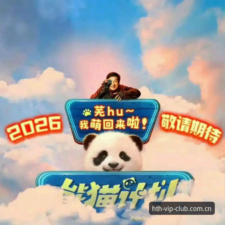J1联赛速度榜的秘密——在2026苹果手机华体会APP下载里看懂快马对决